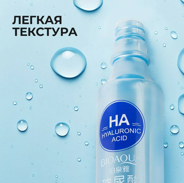 Hyaluronic Acid Face Toner (150ml)